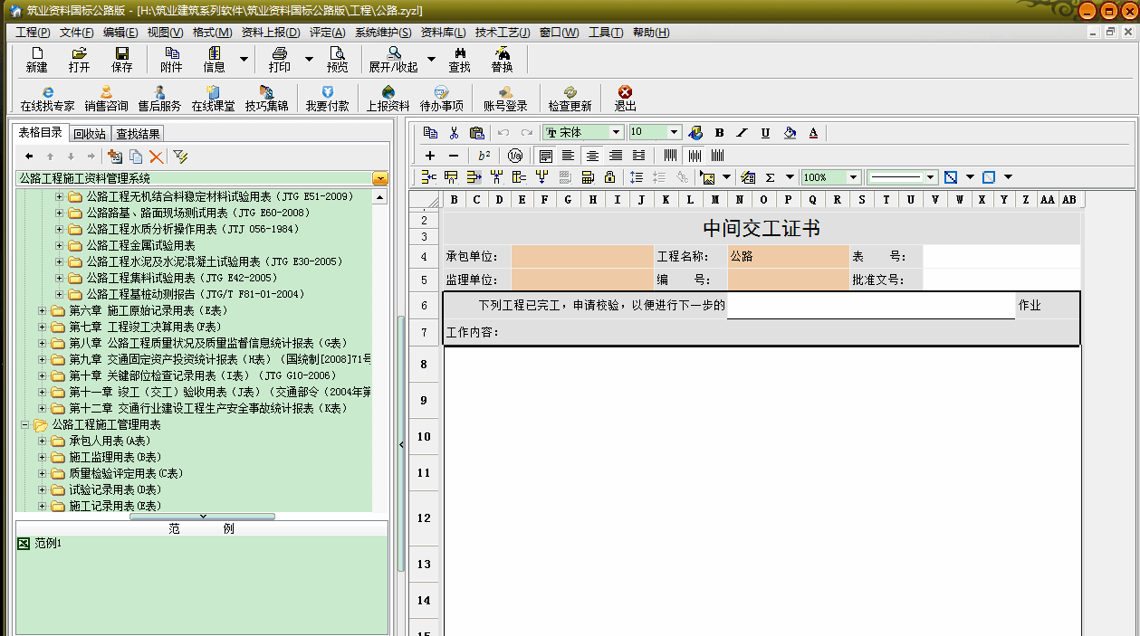 標準版調(diào)整頁邊距（方法2）.gif
