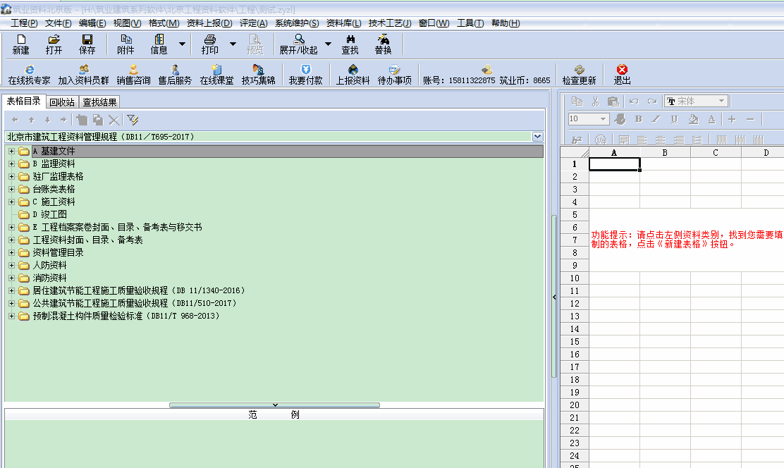 標準版版如何快速查看所有新建的表格.gif