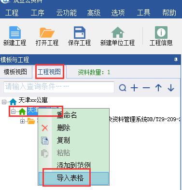 導入表格.jpg