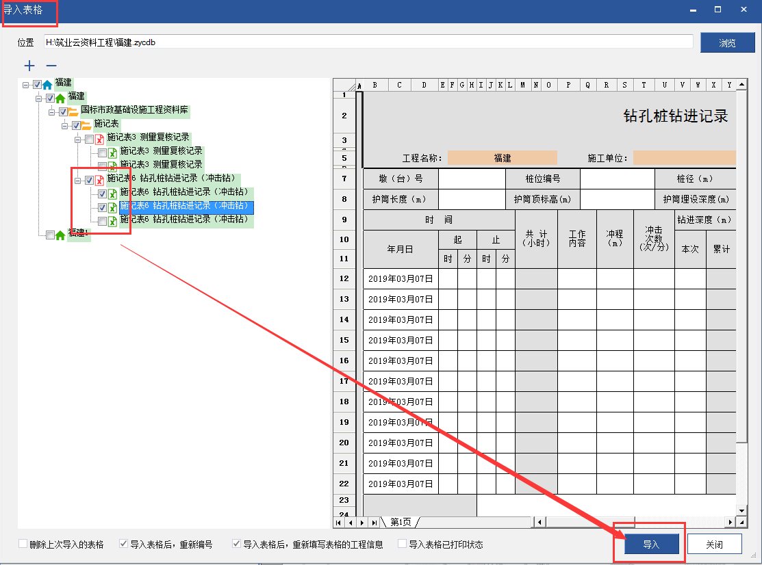 導入表格1.png