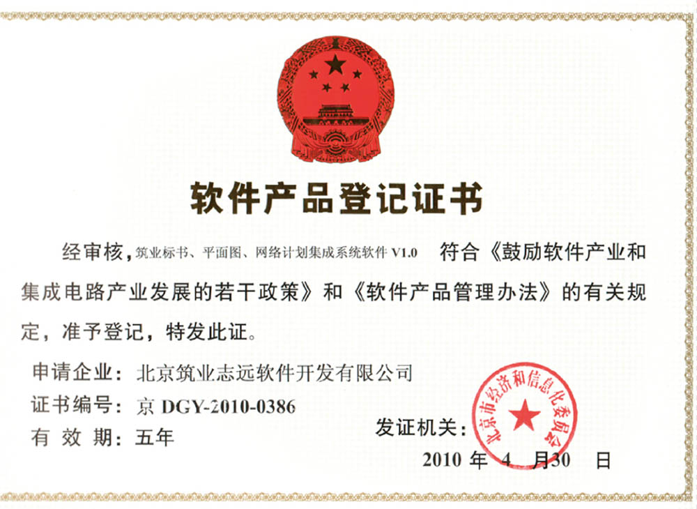 筑業(yè)投標三劍客軟件