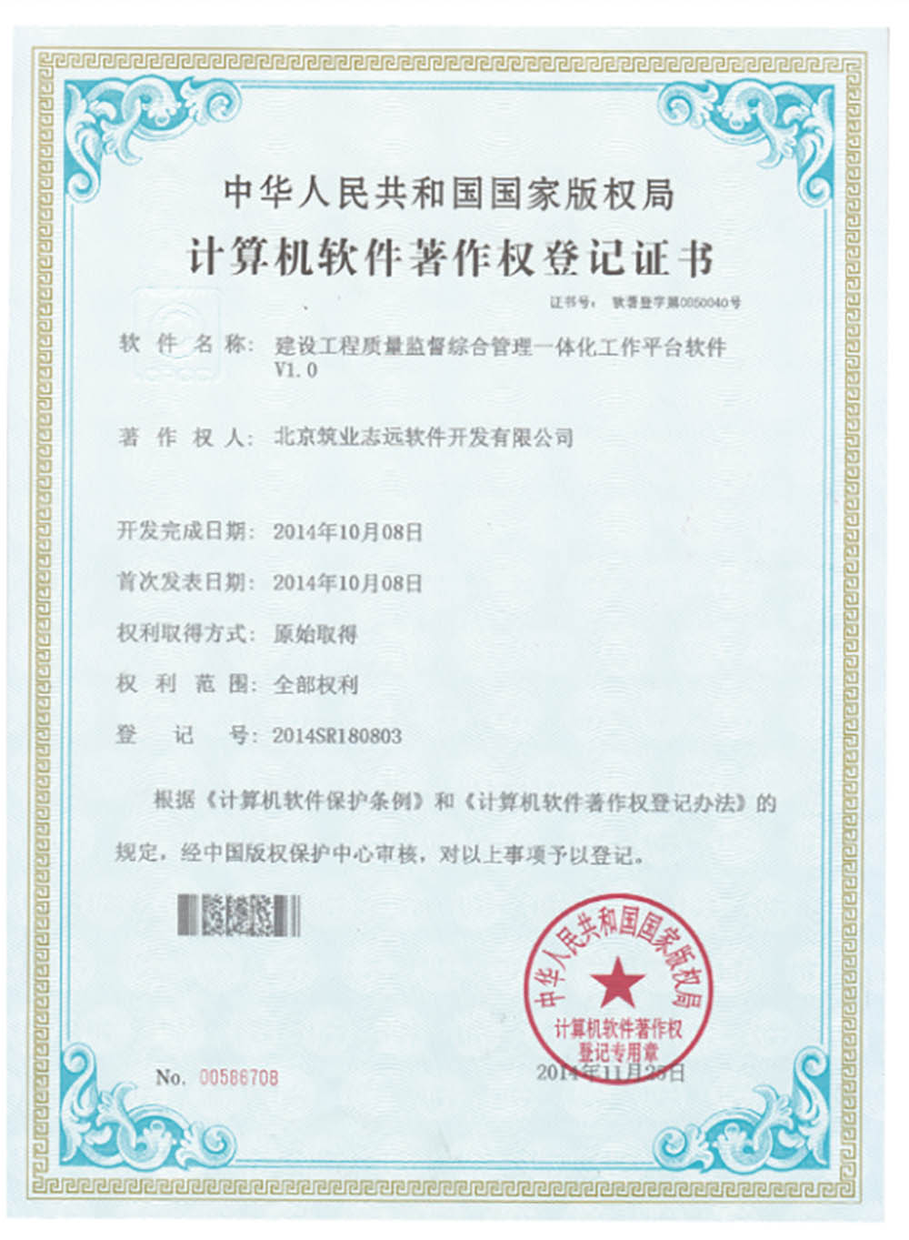 筑業(yè)清單大師黑龍江建設(shè)廳軟件認證